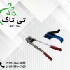 قیمت تسمه کش دستی 09197443453
