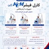 بهترین دستگاه تعیین رطوبت آزمایشگاهی