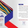 فروش انواع سیم و کابل به قیمت کارخانه (کیفیت بالا