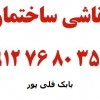 نقاشی ساختمان مسکن مهر اندیشه