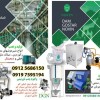 تولید کننده کلیه دستگاهها و لوازم دامداری گاوداری