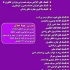 دوره تندخوانی و تقویت حافظه کتابدانه – جامع آفلاین