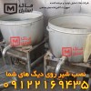 دیگ صنعتی شیر دار – دیگ آلومینیومی شیر دار