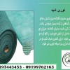 شید سایبان کشاورزی /در رنگ و اندازه های متفاوت