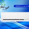 قیمت کولر گازی ال جی ، کولر گازی 09197443453