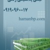 قیمت و خرید نبشی پلاستیکی میوه بندی