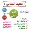 دیپلم بگیرید، تخفیف ویژه، دریافت دیپلم بی واسطه