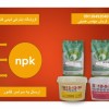کودهای npk