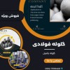 گلوله های ریخته گری | بالمیل | گلوله فورج