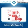 سئو وبسایت در شهر کرد با گروه سحر قاسمی