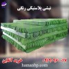 فروش نبشی پلاستیکی پالت بندی و صادراتی