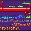 دیپلم رسمی و قانونی با تایید از طرف آموزش و پرورش