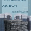 نبشی پلاستیکی بسته بندی صادرات | نبشی بسته بندی