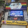 پرینت ارزان و فوری،انجام کلیه خدمات پرینت