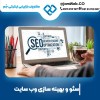 سئو سایت در لرستان با شرکت معتبر جَم