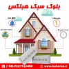 قیمت بلوک سبک هبلکس-بلوک هبلکس درجه یک