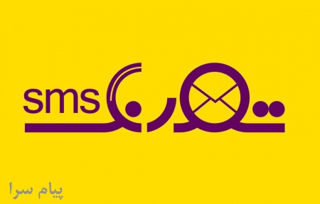 جامع ترین سامانه پیامک  تورنگ sms 