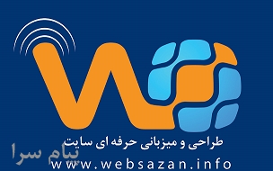 طراحی سایت حرفه ای  وب سازان خزر 