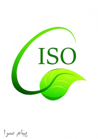 صدور گواهینامه   ISO9001 2015