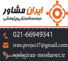 انجام پايان نامه، مقاله، ISI, MATLAB, SPSS