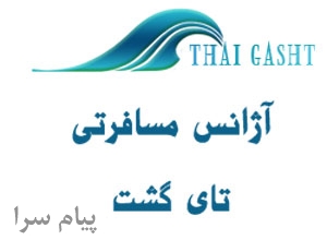 گشت به گشت با تای گشت
