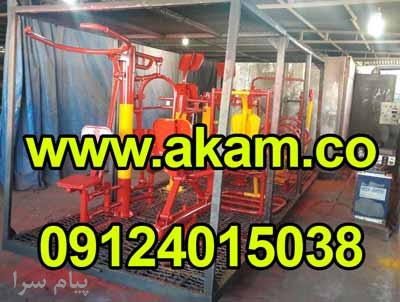 فروش دستگاه های بدنسازی پارکی با گارانتی تعویض پنج ساله