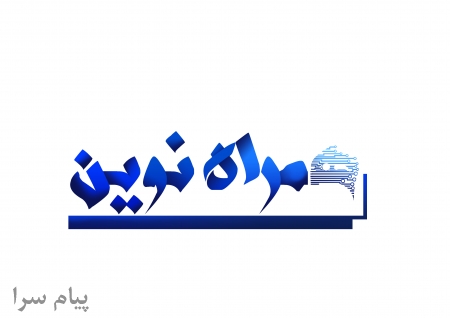آموزشگاه فوق تخصصی تعمیرات موبایل و تبلت همراه نوین