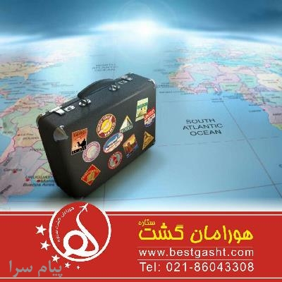 آژانس هواپیمایی هورامان گشت