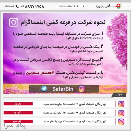 تور رایگان آنتالیا