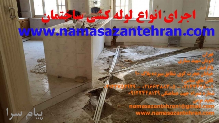 لوله کشی آب و گازو پکیج