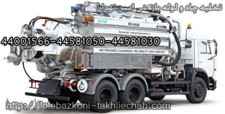 خدمات تخلیه چاه