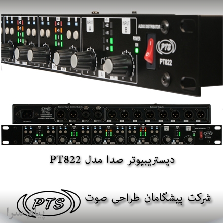 دیستریبیوتر ایرانی مدل PT822، دیستریبیوتر 2 به 8 ، DISTRIBUTOR  PT822