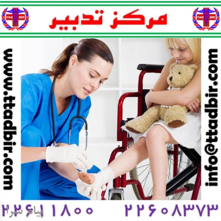 اعزام پرستار ماهر و همیار مادر کودک و نوزاد به منزل