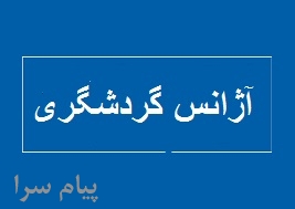تور ویتنام