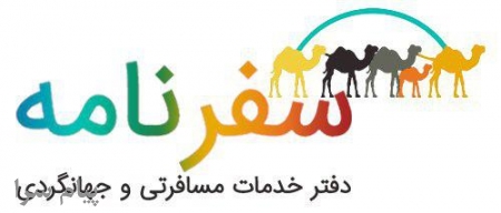 تور استثنایی 16شهریورماه آفریقای جنوبی