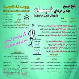 دوره آموزشی  پکیج جامع مهندس حرفه‌ای تاسیسات  پکیج طلایی طراحی، نظارت و اجرا 