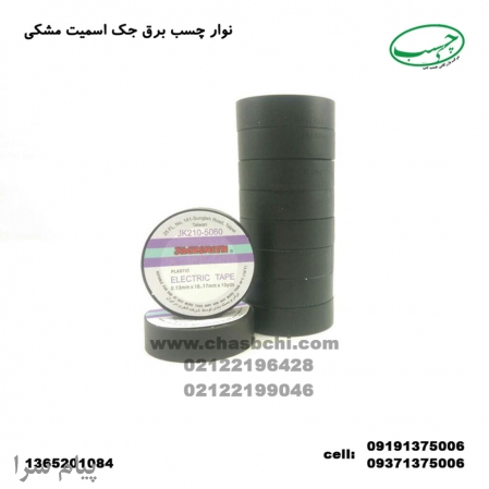 نوار چسب برق جک اسمیت تایوان
