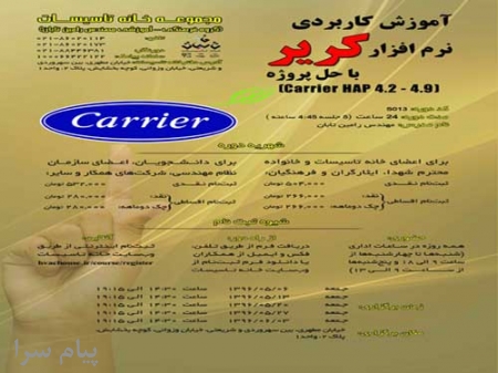 دوره آموزشی  دوره جامع طراحی و اجرای استخر، سونا و جکوزی با حل پروژه