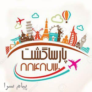  تخفیف ویزای شنگن نمایندگی مستقیم سفارت و تخفیف تور اروپاوتور کانادا