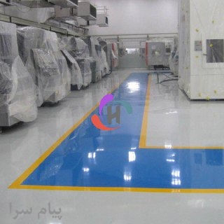 کفپوش اپوکسی و پلی اوراتان حکیمیان