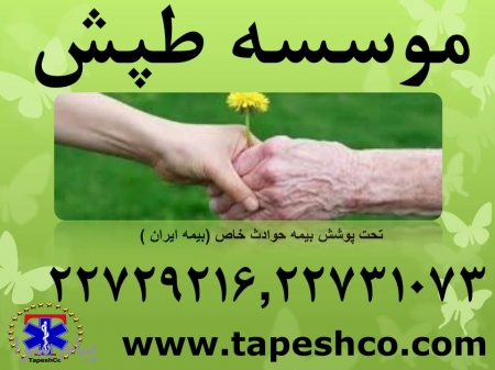 آیامی خواهید پرستاری صبور برای پدربزرگ و مادربزرگتان استخدام کنید؟