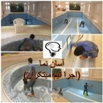 عایق کاری استخر به روش نوین چگونه است ؟