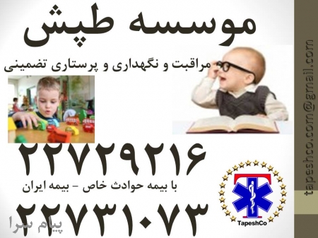 لحظاتی زیبا و رویایی برای خردسالانتان بسازید  طپش 