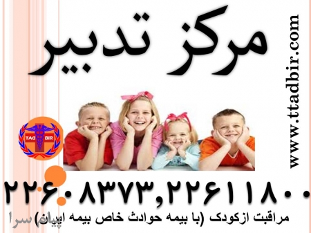 لحظاتی زیبا و رویایی برای خردسالانتان بسازید  تدبیر 