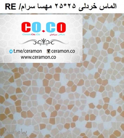 محصولات کاشی وسرامیک