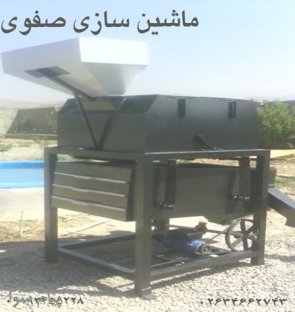 دستگاه بوجاری