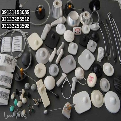 دزدگیرهای فروشگاهی سیستم اعلام سرقت مغازه – دزدگیر مغازه  گیت فروشگاهی  تگ و لیبل