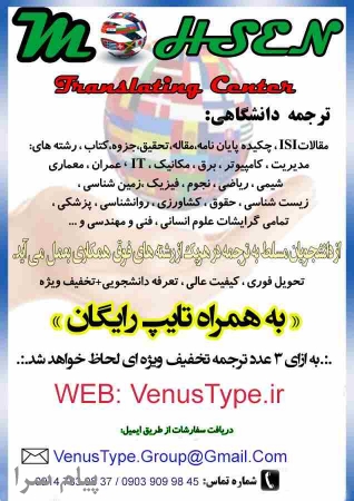 ترجمه تخصصی