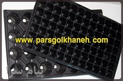 سینی نشاء گلخانه