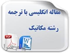 مقاله ترجمه شده مهندسي مکانيک 2018